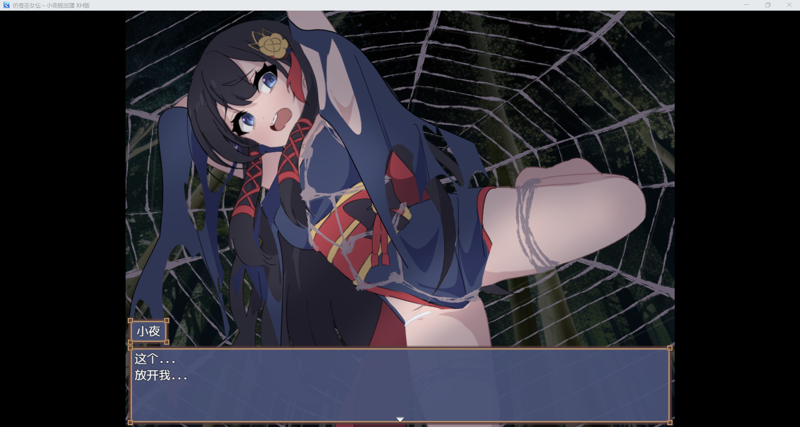 【RPG/安卓+PC】エタノールソフト【彷徨巫女伝小夜脱出譚】【UC/675m】