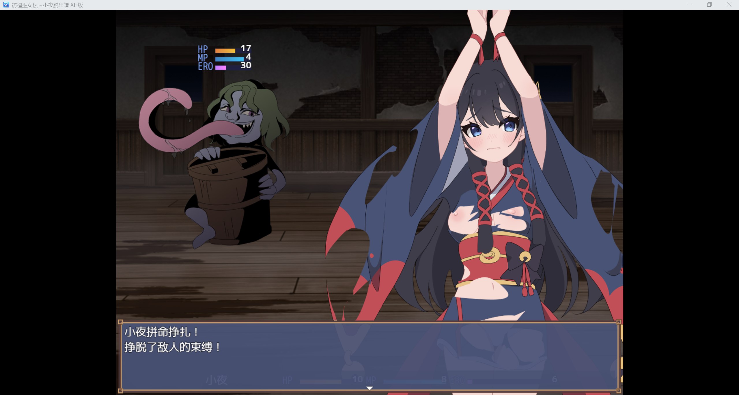 【RPG/安卓+PC】エタノールソフト【彷徨巫女伝小夜脱出譚】【UC/675m】