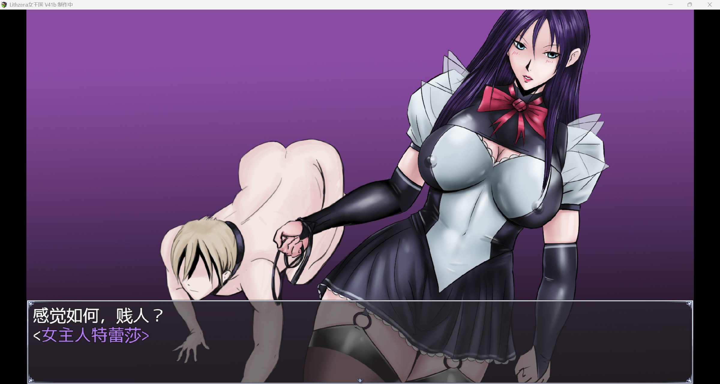 图片[4]-[欧美RPG] 利特泽纳女王国 The Queendom of Lithzena v41b AI汉化版 [PC+安卓-6.30G]-ACG家园网