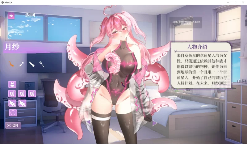 [SLG/官方忠闻] 地球仁进止谈歪星连 官忠汉化(No Alien Dating Allowed!)[4.22 GB][FM直连/转度盘]