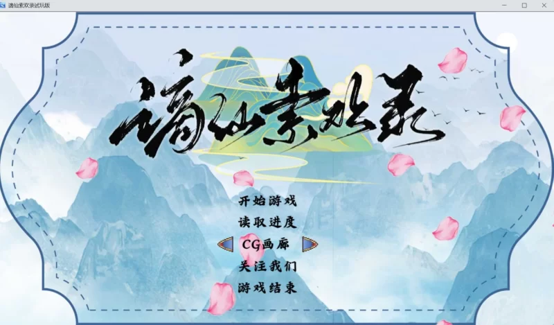 [RPG/官方忠闻] 哲先索獾录 官中DEMO[551 MB][FM直连/转度盘]