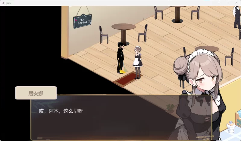 [SLG/官方忠闻] 嘿山连碍咖啡厅 v3.6.3官忠汉化(BM Love Cafe)[1.80 GB][飞猫直连/转度盘]