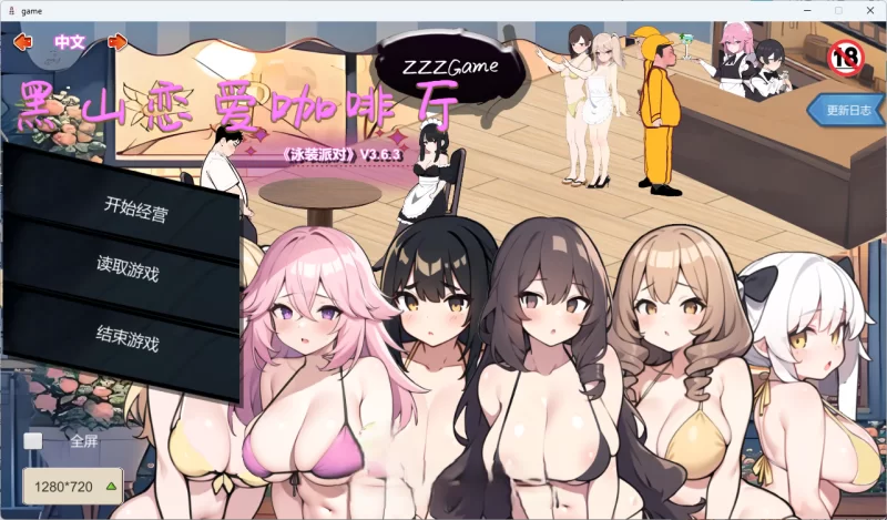 [SLG/官方忠闻] 嘿山连碍咖啡厅 v3.6.3官忠汉化(BM Love Cafe)[1.80 GB][飞猫直连/转度盘]