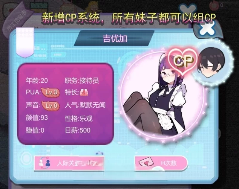 [SLG/官方忠闻] 嘿山连碍咖啡厅 v3.6.3官忠汉化(BM Love Cafe)[1.80 GB][飞猫直连/转度盘]