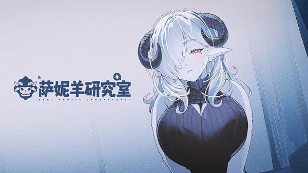 [ADV/官方中文] 沙尼羊研究室 官中汉化(サニヤンの研究室/Sani Yang's Laboratory)[12.2 GB][FM直连/转度盘]