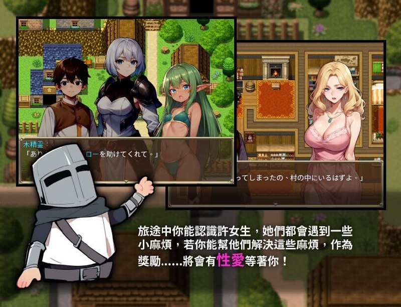 [RPG/官方中文] 不可能!哥布林侵略!〜正太的種付大冒險〜 官中汉化[625 MB][FM直连/转度盘]