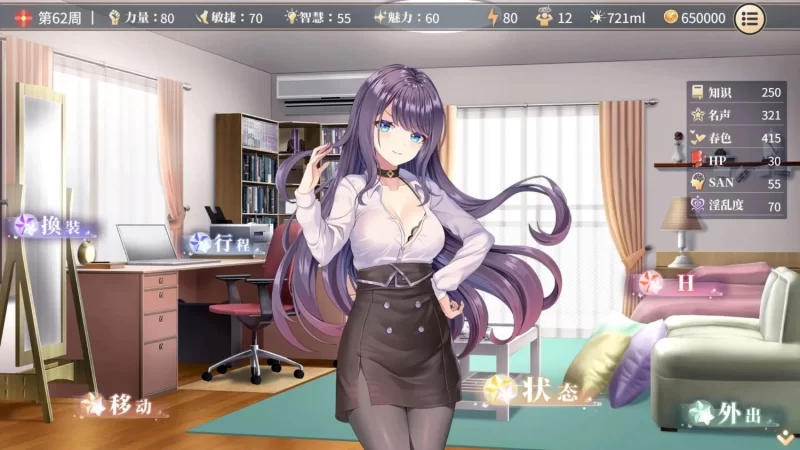 [SLG/官方中文] 性转契约与痴汉少女 Ver1.3.4官中汉化[2.72 GB][FM直连/转度盘]