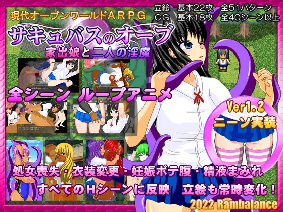 [RPG/个人DeepSeekV3.2汉化] 梦魔的宝珠 ～离家少女与两位梦魔～ Ver.1.2.1b个人汉化(サキュバスのオーブ ～家出娘と二人の淫魔～)[1.92 GB][FM直连/转度盘]