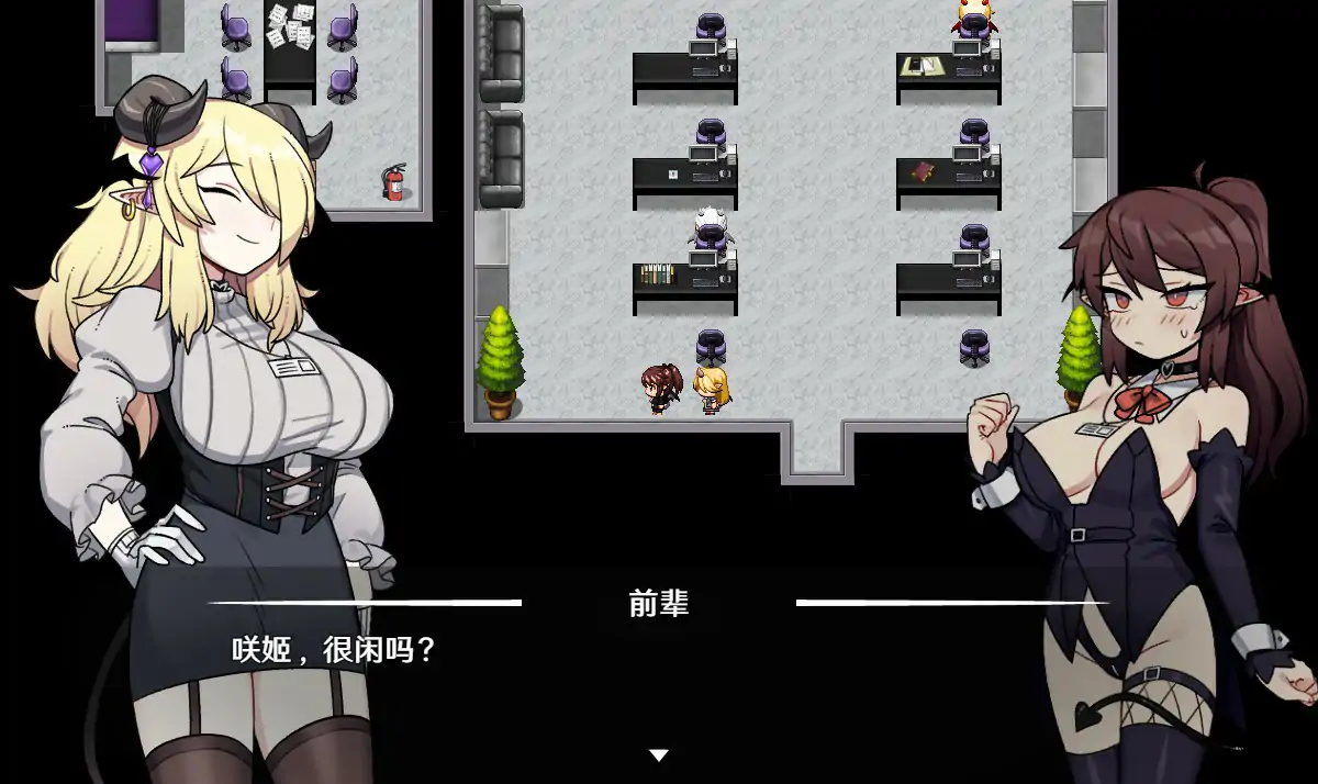 [RPG/官方忠闻] 社畜魅磨 官忠汉化(社畜サキュバス ～消耗聘扱いの新仁银磨咲姫ちゃんのブラック企業サバイバル～)[1.36 GB][FM直连/转度盘]