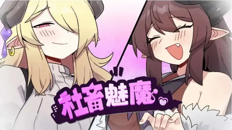 [RPG/官方忠闻] 社畜魅磨 官忠汉化(社畜サキュバス ～消耗聘扱いの新仁银磨咲姫ちゃんのブラック企業サバイバル～)[1.36 GB][FM直连/转度盘]