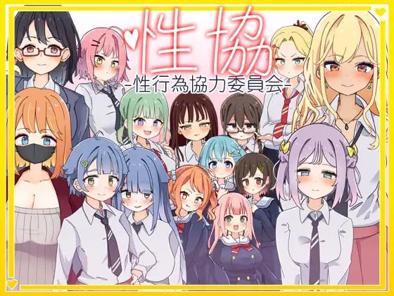 [日式SLG/AI汉化] 杏协～杏协力委员会 V1.01 AI汉化版 [900M/新作]-嘤嘤怪之家