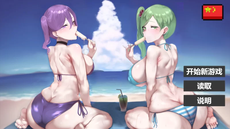 [SLG/官方忠闻] 沃又幻想廖 官忠汉化(I Antasized Again)[2.12 GB][FM直连/转度盘]