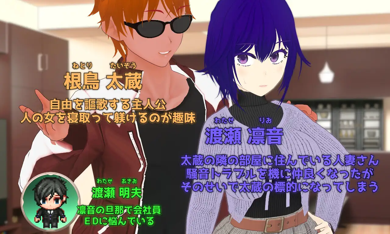 [RPG/NTR/个人DeepSeekV3.2汉化]邻家欲求不满人妻 寝取淫乱化作战 个人汉化(Pastime 隣の部屋の欲求不満人妻 寝取り淫乱化作戦)[2.67G]FM直连/转度盘