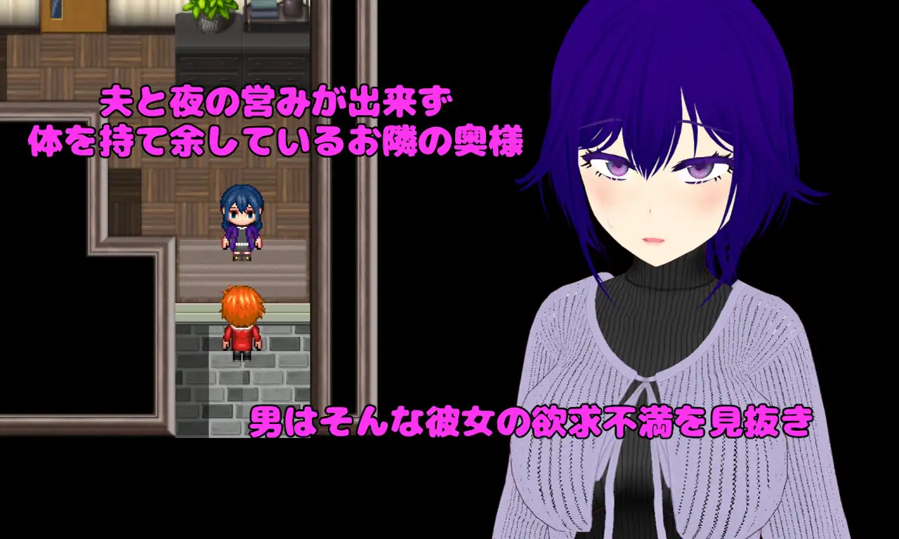 [RPG/NTR/个人DeepSeekV3.2汉化]邻家欲求不满人妻 寝取淫乱化作战 个人汉化(Pastime 隣の部屋の欲求不満人妻 寝取り淫乱化作戦)[2.67G]FM直连/转度盘