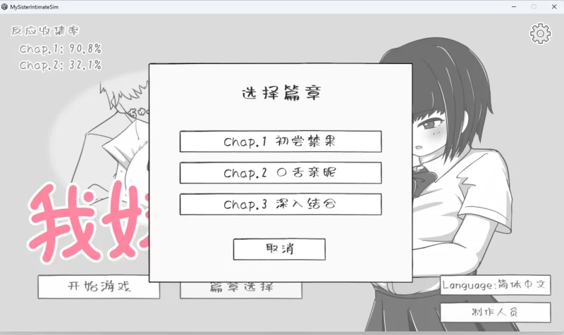 [SLG/官方中文] 我妹亲密模拟器 v1.0.1.2官中汉化(妹なかよしシミュレーション)[303 MB][FM直连/转度盘]