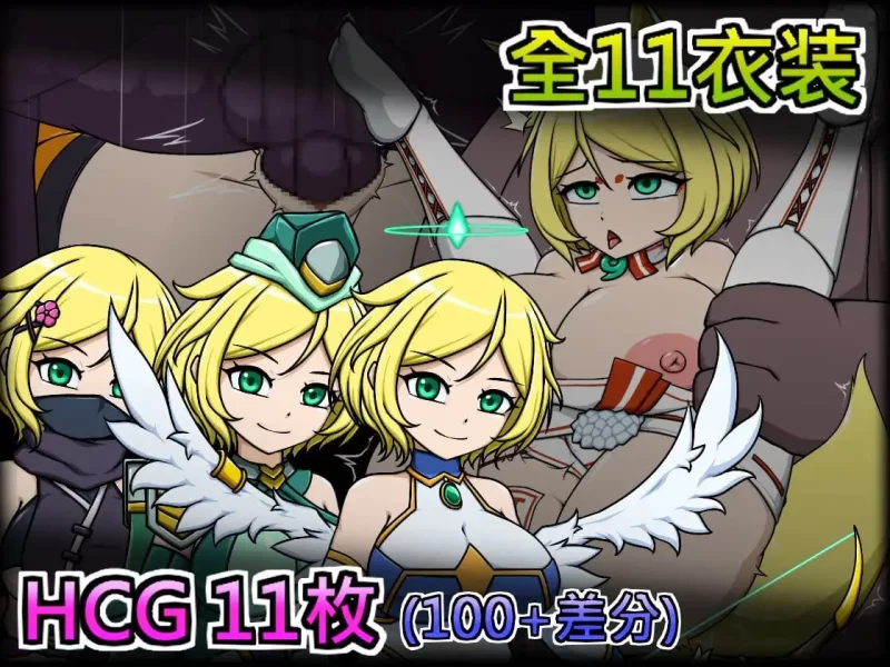 [ACT/官方中文] 安洁尔·艾米卡 – 劣等种族净化计划 Ver1.7官中汉化[338 MB][FM直连/转度盘]