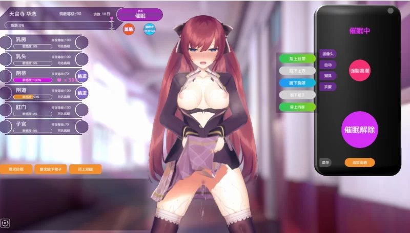 [SLG/官方中文] 用洗脑APP肆意玩弄狂妄大小姐 Ver1.2.4官中汉化(洗脳アプリで高飛車なお嬢様を好き放題するシミュレーション)[963 MB][FM直连/转度盘]