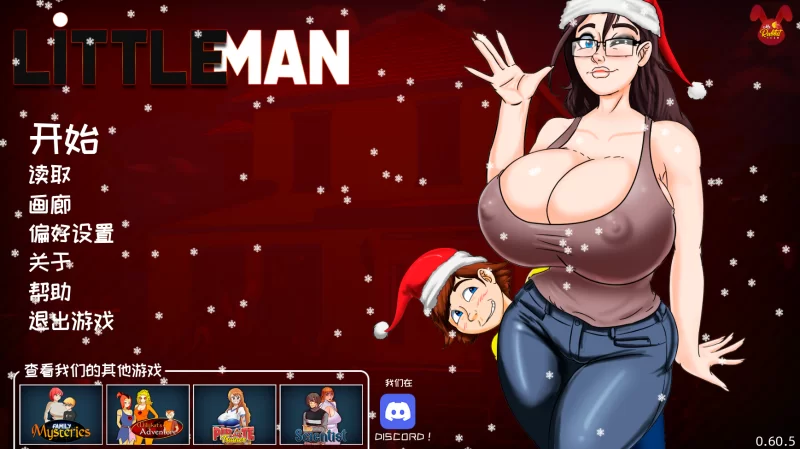 [SLG/官方中文] 小男人 重置版 Ver0.60.5官中汉化(LittleMan)[2.72 GB][FM直连/转度盘]