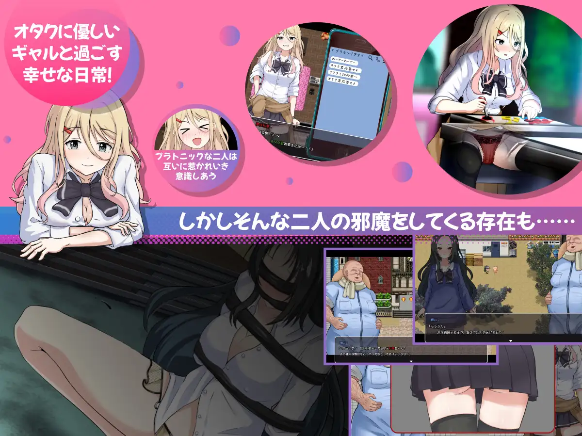 [RPG/个人DeepSeekV3.2] NTR辣妹-对宅男温柔的辣妹被寝取 - 个人汉化(NTRギャル-オタクに優しいギャルは寝取られる-)[3.35 GB][FM直连/转度盘]-第7张-游戏-狐塔次元聚乐部