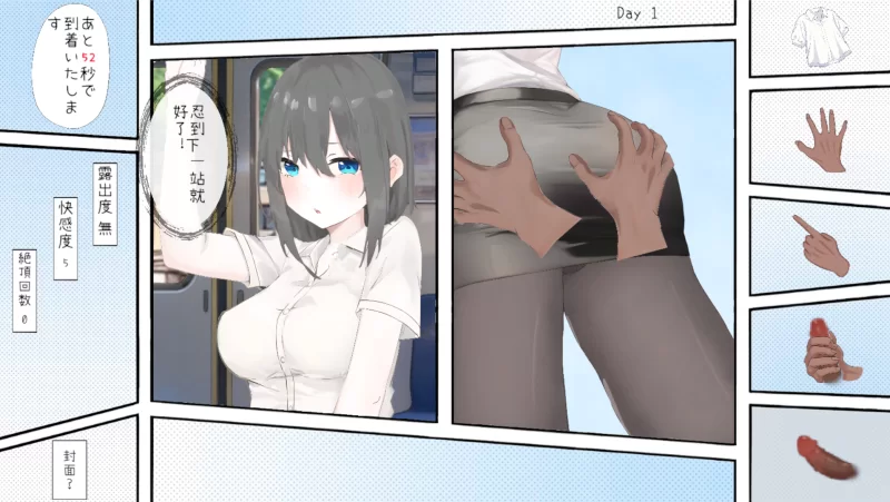 [SLG/官方中文] 堕落電車・OL編 官中汉化[1.27 GB][FM直连/转度盘]