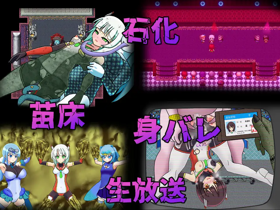 [RPG/NTR/个人DeepSeekV3.2汉化] 流星超人露米娜斯A Ver2个人汉化(流星超人ルミナスA)[2.13 GB][FM直连/转度盘]