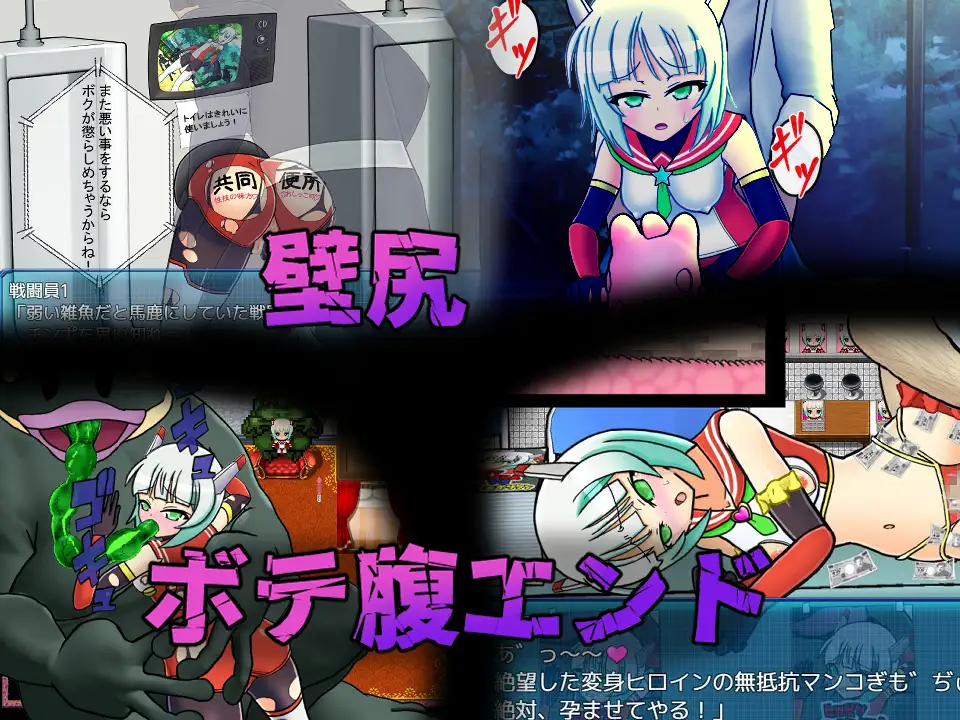 [RPG/NTR/个人DeepSeekV3.2汉化] 流星超人露米娜斯A Ver2个人汉化(流星超人ルミナスA)[2.13 GB][FM直连/转度盘]