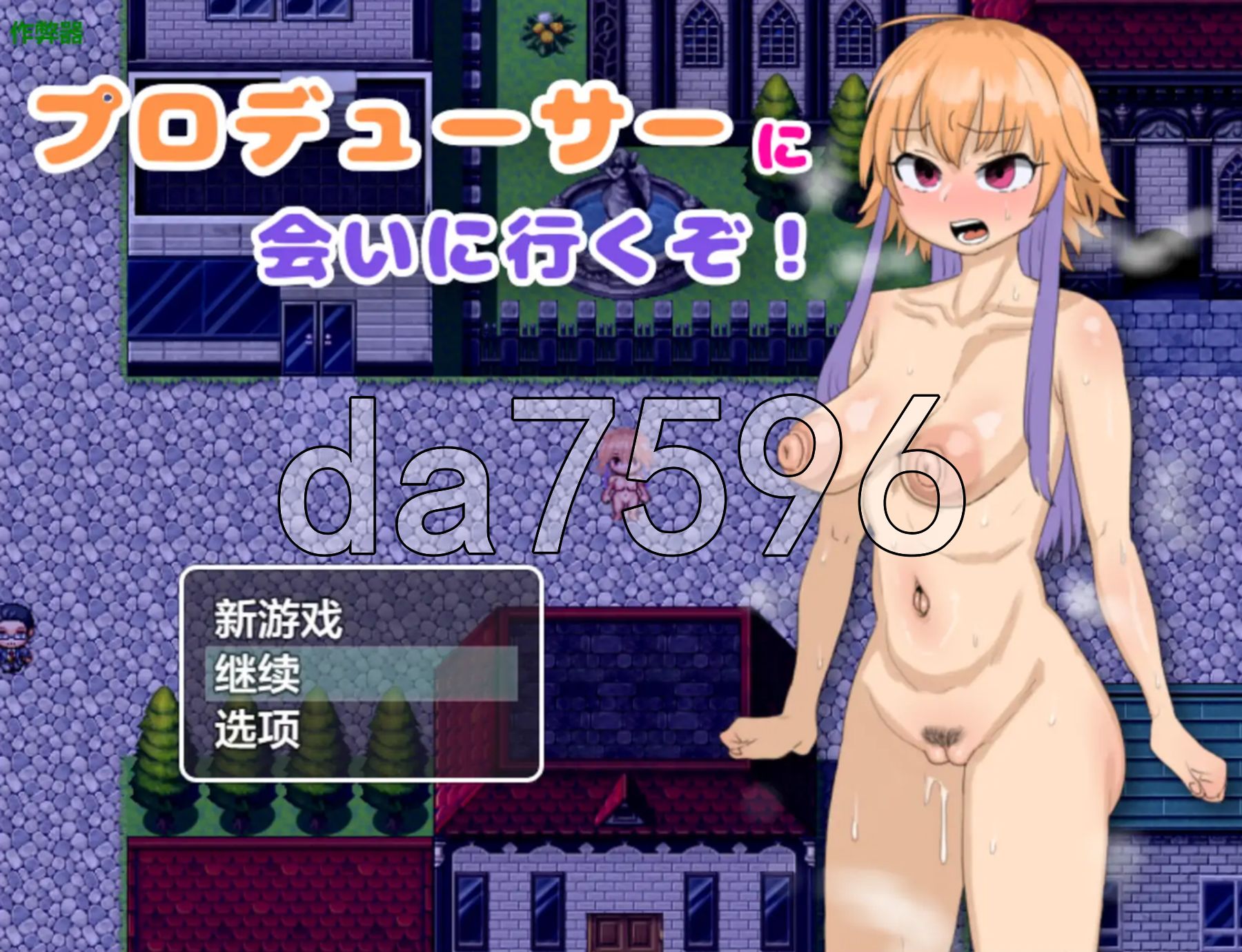 [日式RPG/新安卓] 去见制作人吧！ プロデューサーに会いに行くぞ！ PC+安卓 内嵌AI汉化版+作弊码 [430M/多空转百度微云]