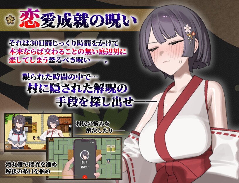 [RPG/NTR/个人DeepSeekV3.2汉化] 樱子被夺走的故事 个人汉化(桜子寝取られ譚)[1.62 GB][FM直连/转度盘]