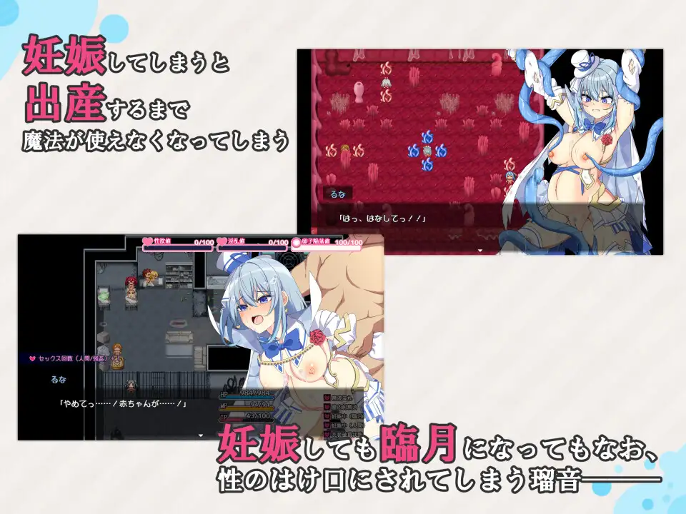 [RPG/个人DeepSeekV3.2汉化]魔法少女瑠音与七海-被迫怀上邪恶基因的母女Ver1.1.0个人汉化(魔法少女るなとななみ-悪の遺伝子を孕まされる母娘