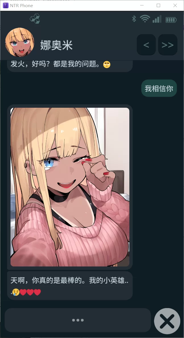 [SLG/官方中文] NTR手机 v0.36.0官中(NTR Phone)[268 MB][FM直连/转度盘]