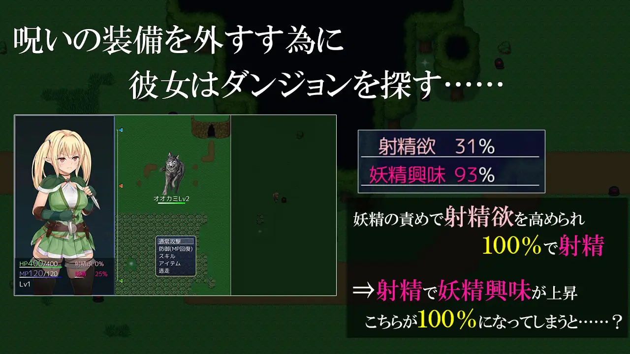 [RPG/个人DeepSeekV3.2汉化] 扶他半精灵与妖精与诅咒装备 个人汉化(ふたなりハーフエルフと妖精と呪いの装備)[1.51 GB][FM直连/转度盘]