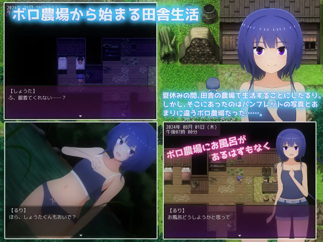 [重口][RPG/个人DeepSeekV3.2汉化] 暑假乡村生活～与年下男孩在农场生活的日子～ V1.1.1个人汉化(夏休み田舎生活～年下の男の子と農場で暮らすことになりました～)[2.58 GB]