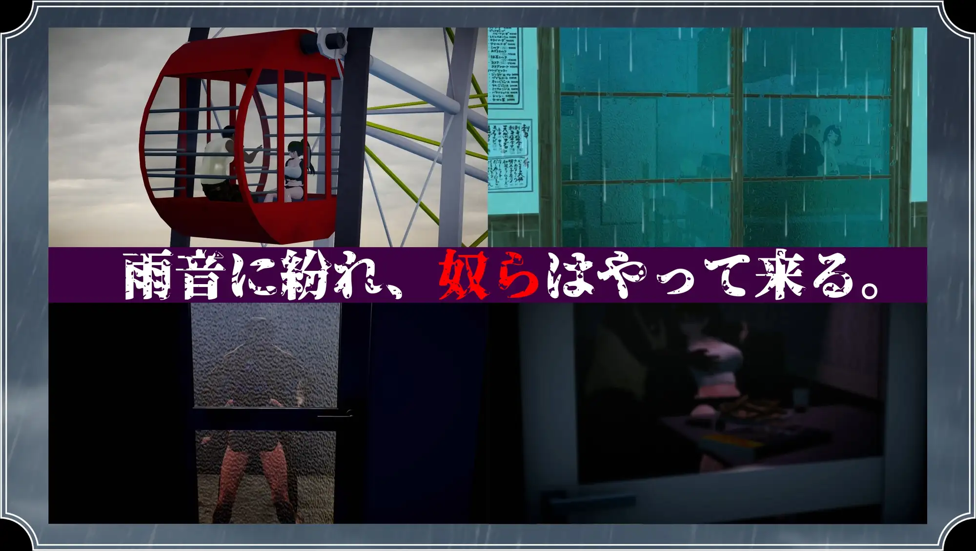 [RPG/NTR/个人DeepSeekV3.2汉化] 雨之怪物 Ver1.02个人汉化(雨のバケモノ)[6.68 GB][FM直连/转度盘]