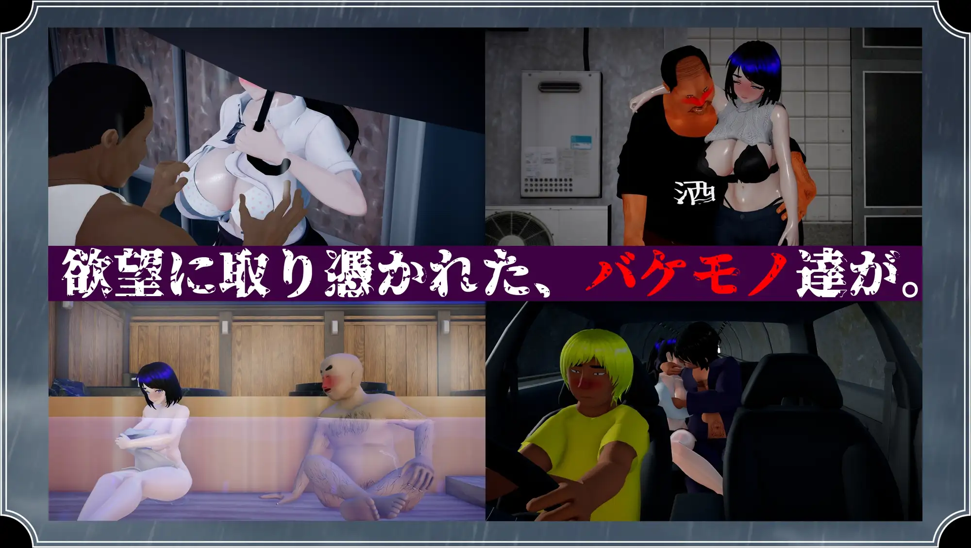 [RPG/NTR/个人DeepSeekV3.2汉化] 雨之怪物 Ver1.02个人汉化(雨のバケモノ)[6.68 GB][FM直连/转度盘]