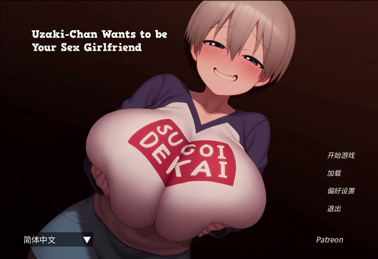 新作[日式SLG/动态] Uzaki-Chan Wants to be your Sex Girlfriend v1.1  官中步兵版 [PC+安卓740M]